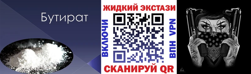 БУТИРАТ оксана Купить Родники