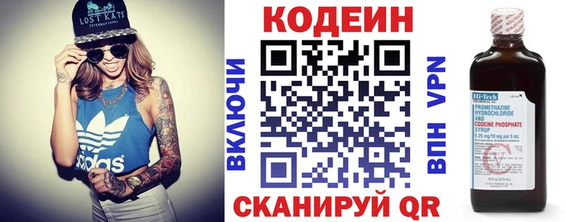 Кодеиновый сироп Lean Purple Drank  Купить  Родники 
