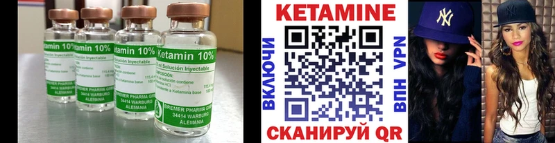 КЕТАМИН VHQ  Купить  Родники 